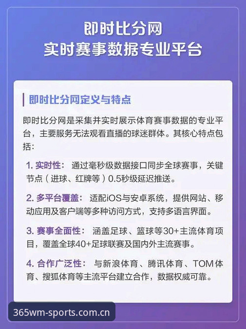 为什么说完美体育赛事数据APP安卓版，正在改变你观看比赛的方式？
